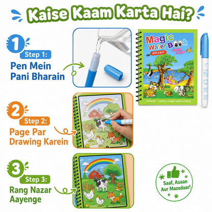 Magic Water Pen Book – Bina Mess Drawing Kit