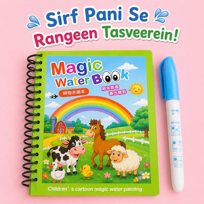 Magic Water Pen Book – Bina Mess Drawing Kit